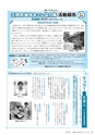 広報かさま 2015年8月号 vol.113