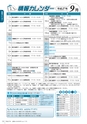 広報かさま 2015年8月号 vol.113