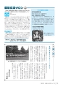 広報かさま 2015年8月号 vol.113