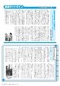 広報かさま 2015年8月号 vol.113
