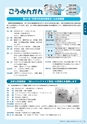 広報かさま 2015年8月号 vol.113
