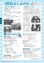 広報かさま 2015年8月号 vol.113