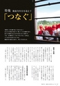 広報かさま 2015年8月号 vol.113