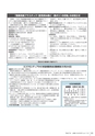 広報かさま 2015年8月号 vol.113
