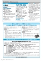 広報かさま 2015年8月号 vol.113