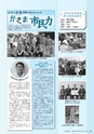 広報かさま 2015年8月号 vol.113