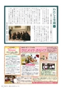 広報かさま 2015年8月号 vol.113
