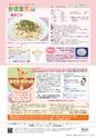 広報かさま 2015年8月号 vol.113