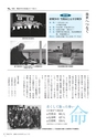 広報かさま 2015年8月号 vol.113