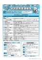 広報かさま 2015年8月号 vol.113