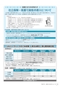 広報かさま 2015年8月号 vol.113
