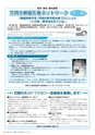 広報かさま 2015年8月号 vol.113