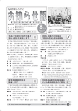 広報しろさと お知らせ版 2015年8月号 No.125