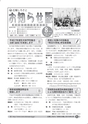 広報しろさと お知らせ版 2015年8月号 No.125