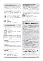 広報しろさと お知らせ版 2015年8月号 No.125