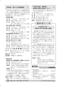 広報しろさと お知らせ版 2015年8月号 No.125