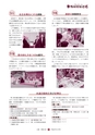 広報 常陸大宮 2015年8月号 No.131