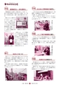 広報 常陸大宮 2015年8月号 No.131