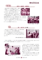 広報 常陸大宮 2015年8月号 No.131