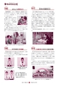 広報 常陸大宮 2015年8月号 No.131