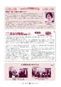広報 常陸大宮 2015年8月号 No.131