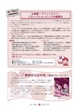 広報 常陸大宮 2015年8月号 No.131