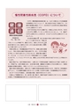 広報 常陸大宮 2015年8月号 No.131