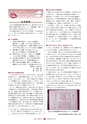 広報 常陸大宮 2015年8月号 No.131