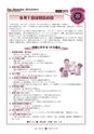 広報 常陸大宮 2015年8月号 No.131