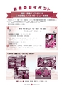 広報 常陸大宮 2015年8月号 No.131