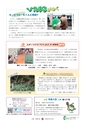広報 常陸大宮 2015年8月号 No.131