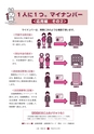 広報 常陸大宮 2015年8月号 No.131