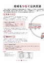 広報 常陸大宮 2015年8月号 No.131