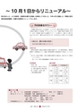 広報 常陸大宮 2015年8月号 No.131
