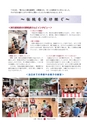 広報 常陸大宮 2015年8月号 No.131