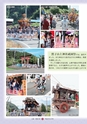 広報 常陸大宮 2015年8月号 No.131