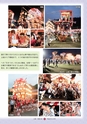 広報 常陸大宮 2015年8月号 No.131