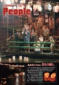 広報筑西People 2015年9月1日号 No.162