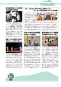 広報筑西People 2015年9月1日号 No.162