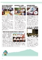 広報筑西People 2015年9月1日号 No.162