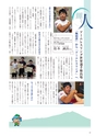 広報筑西People 2015年9月1日号 No.162