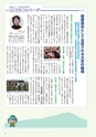 広報筑西People 2015年9月1日号 No.162