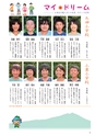広報筑西People 2015年9月1日号 No.162