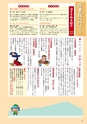 広報筑西People 2015年9月1日号 No.162