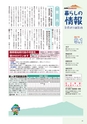 広報筑西People 2015年9月1日号 No.162
