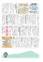 広報筑西People 2015年9月1日号 No.162