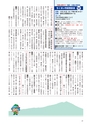 広報筑西People 2015年9月1日号 No.162