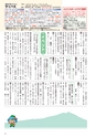 広報筑西People 2015年9月1日号 No.162
