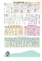 広報筑西People 2015年9月1日号 No.162