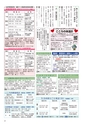 広報筑西People 2015年9月1日号 No.162